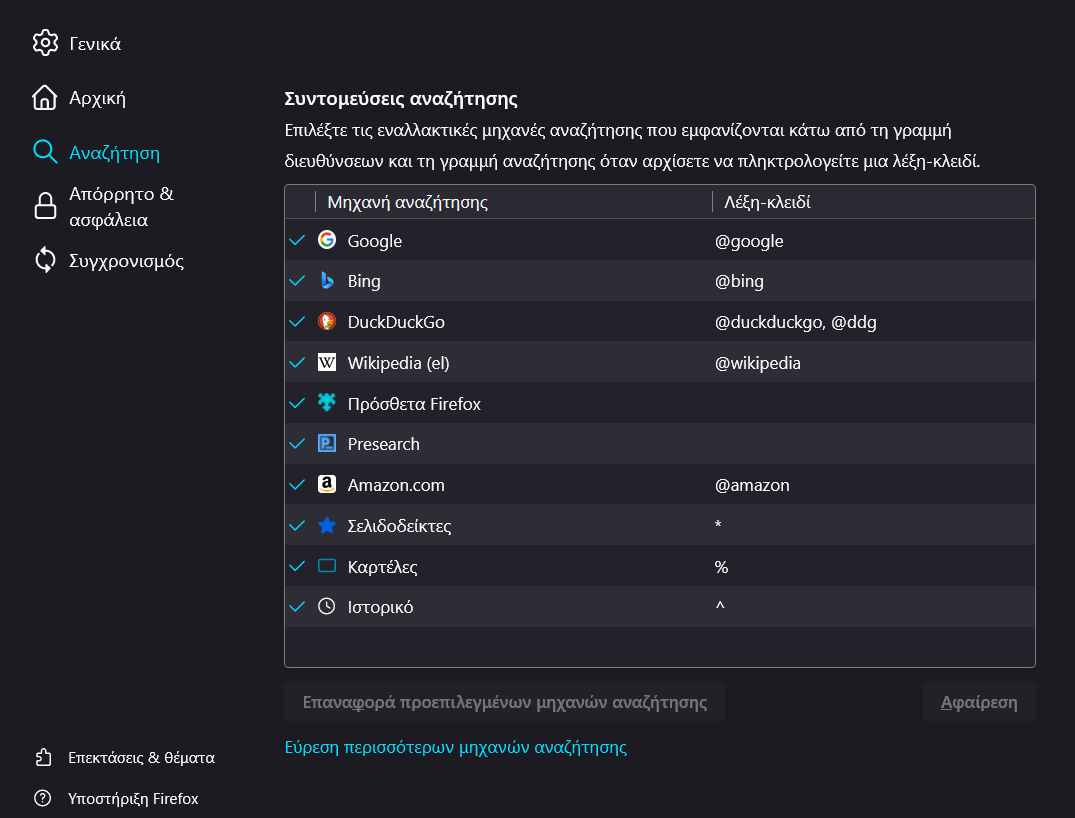 Fx83settings-HideSearchEngine-el