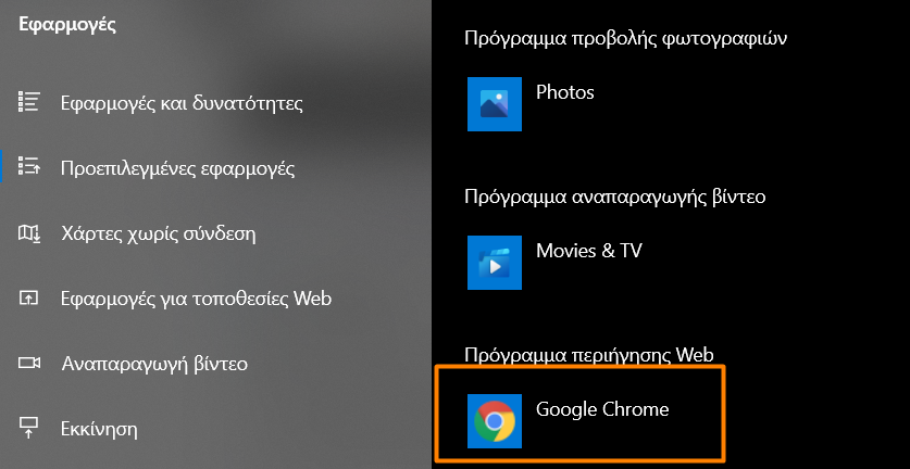 Windows10SettingsBrowserSectionL-el