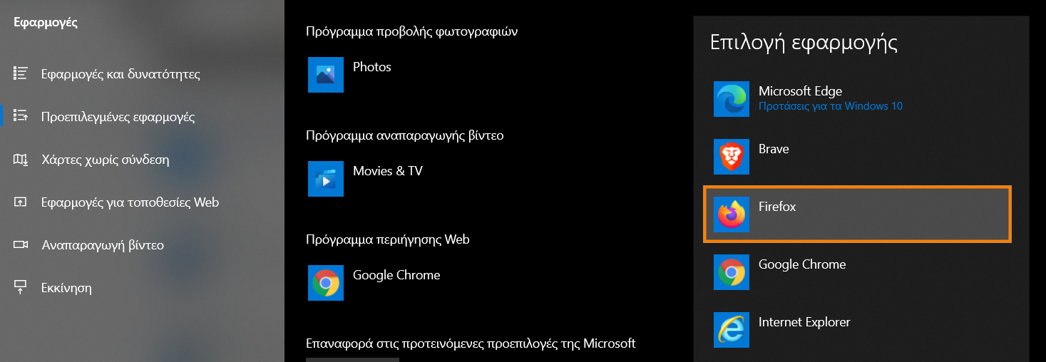 Windows10ChooseApp-el