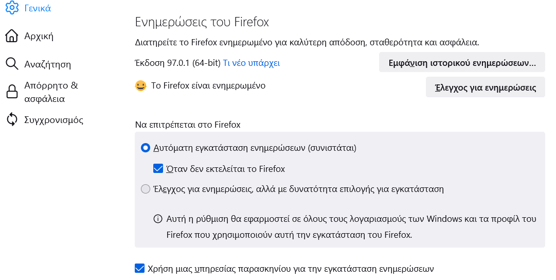 Fx94UpdateSettings-win-el