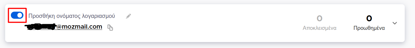 deactivate alias-el