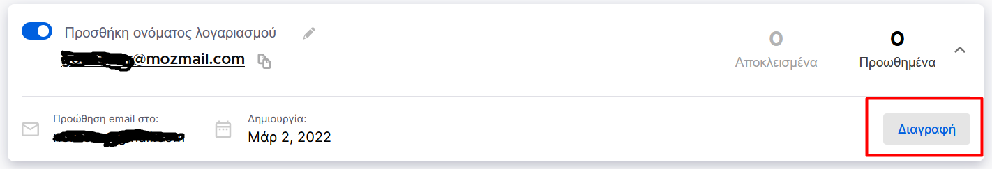 delete alias-el