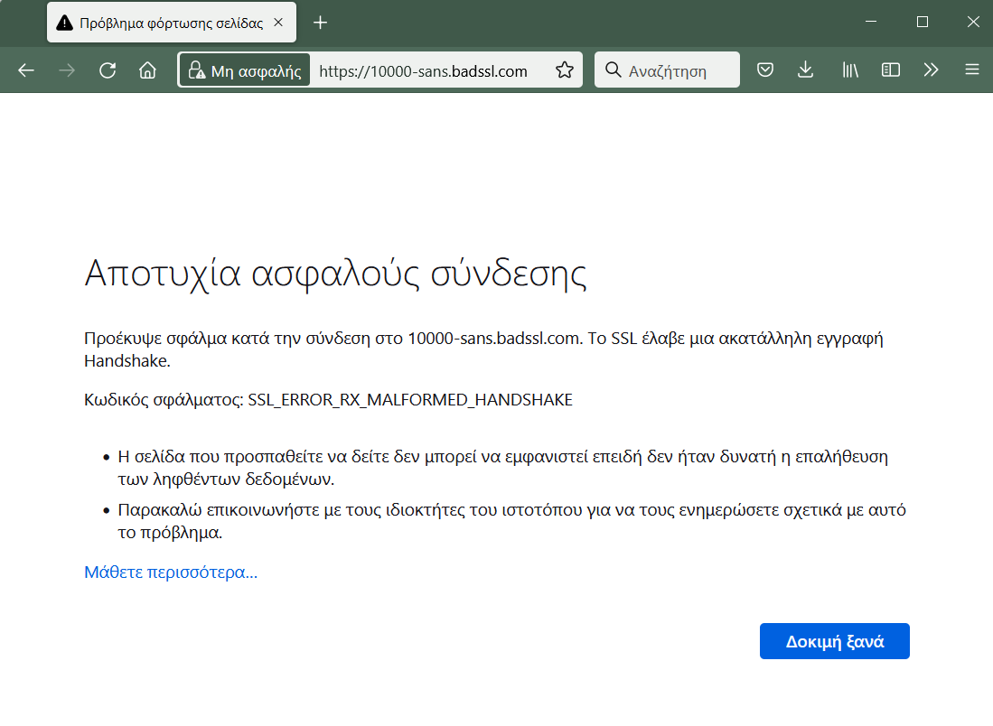 Fx97SecureConnectionFailed-el