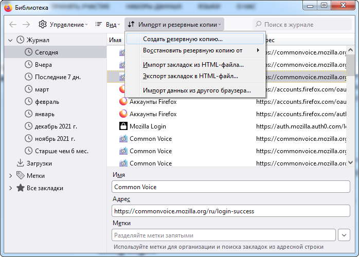 Firefox_Library Fx98_Backup_ru