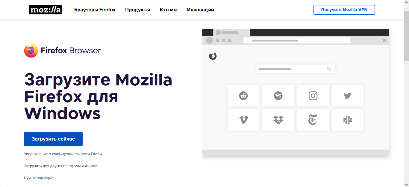 Mozilla Website_Firefox for Windows download page_ru