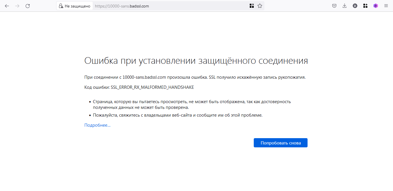 Прокси сервер отказывается принимать соединения firefox что делать виндовс 7