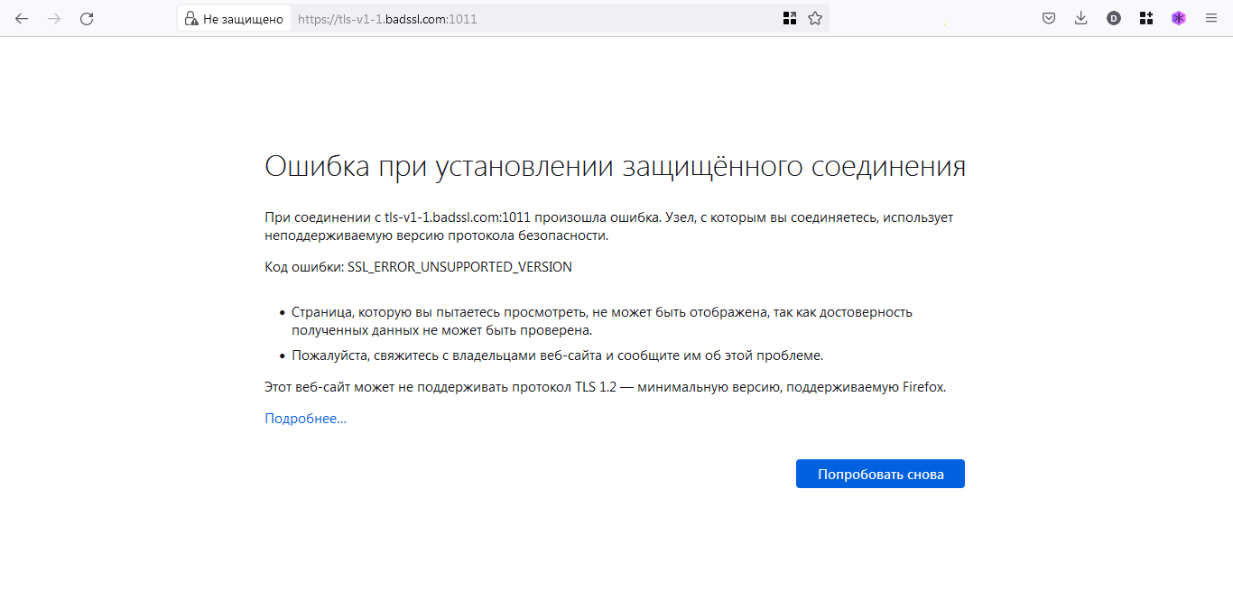 Firefox_Secure connection failed Fx99_TLS_ru