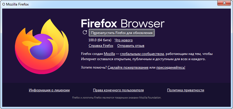 Firefox_Updating Fx100_Restarting_ru