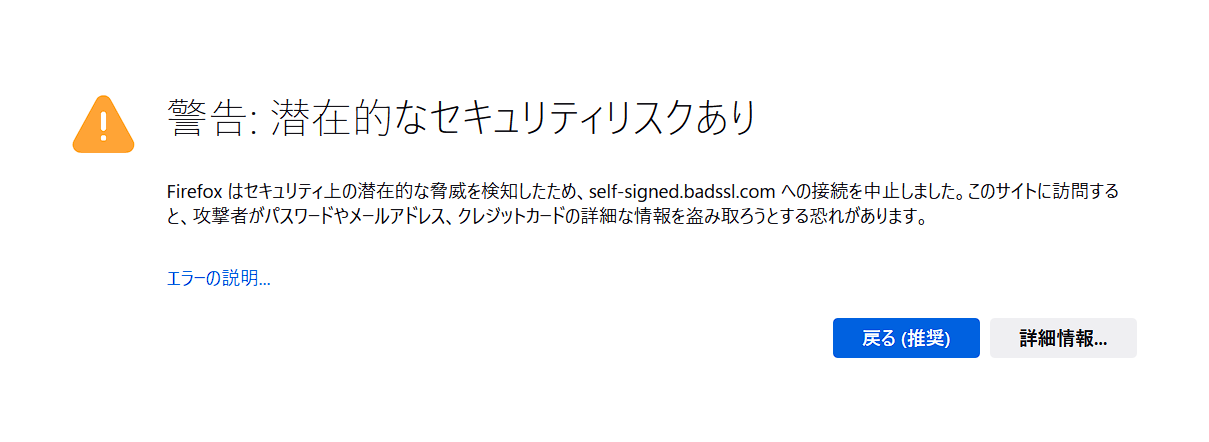 firefox セットアップ 2ダウンロードが中断されました