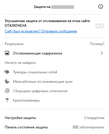Firefox_ETP Fx101_Shield panel_ETP