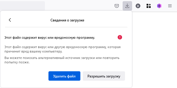 Firefox_Downloads panel Fx102_Malicious download details_ru