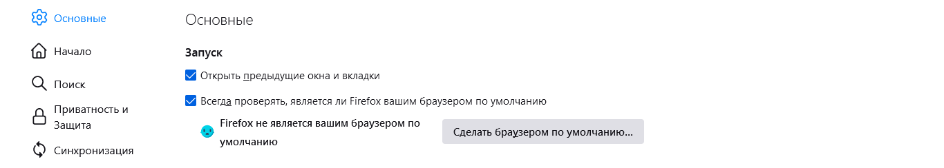 Firefox_Default browser Fx102_Making default_ru