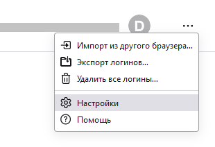 Firefox_Logins Fx102_Opening options_ru