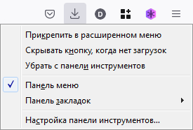 Firefox_Downloads Fx101_Downloads button context menu_ru