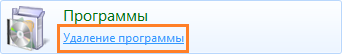 Windows 7_Uninstall a program link_ru