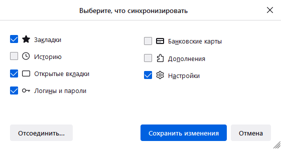 Firefox_Sync Fx102_Choose what to sync_ru