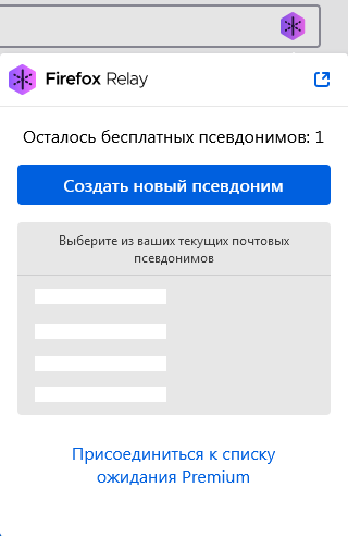 Realy_Icon in the email field_Recent masks_ru