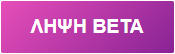 TB102-download-beta_el