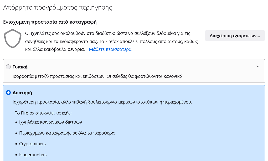 ETPsettings-el