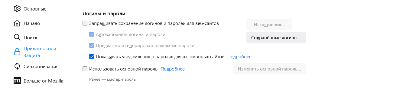 Firefox_Logins and Passwords Fx103_No password_ru