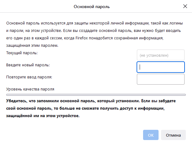 Firefox_Logins and Passwords Fx103_Setting primary password_ru