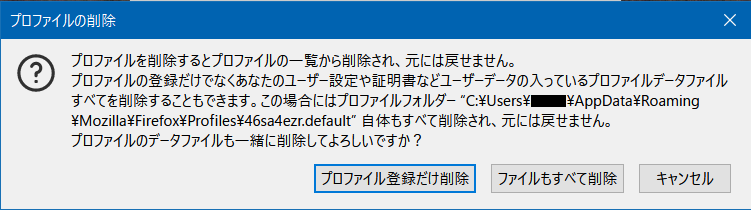 Fx105_removing-profile_Win_ja