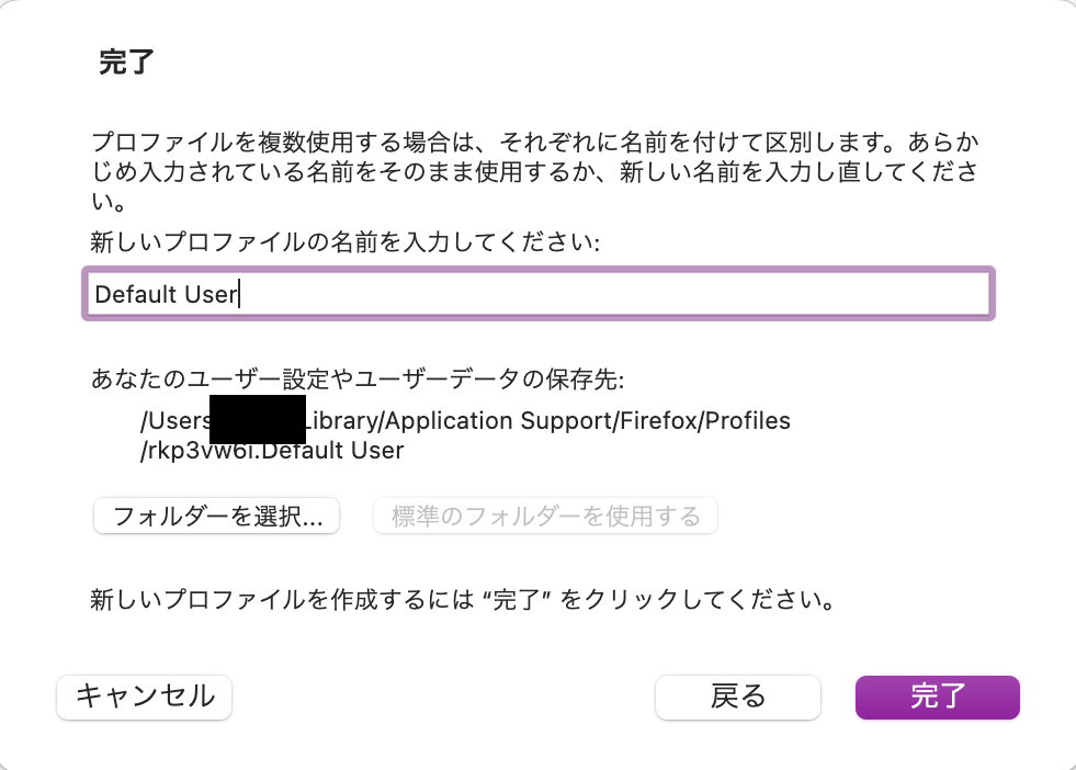 Fx105_creating-profile_mac_ja