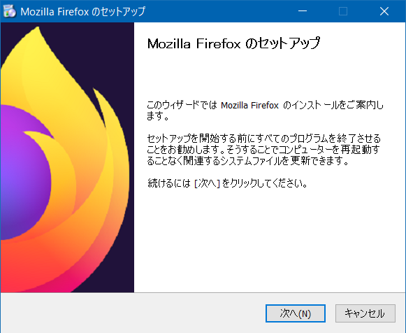 Firefox のカスタムインストール (Windows) | Firefox ヘルプ