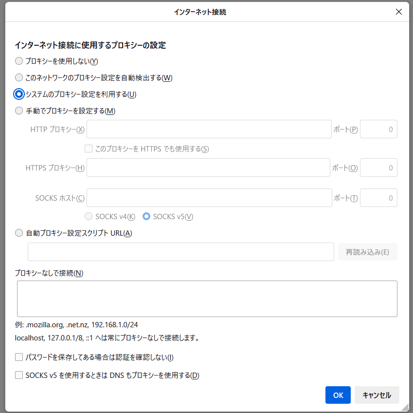 Firefox の接続設定 | Firefox ヘルプ