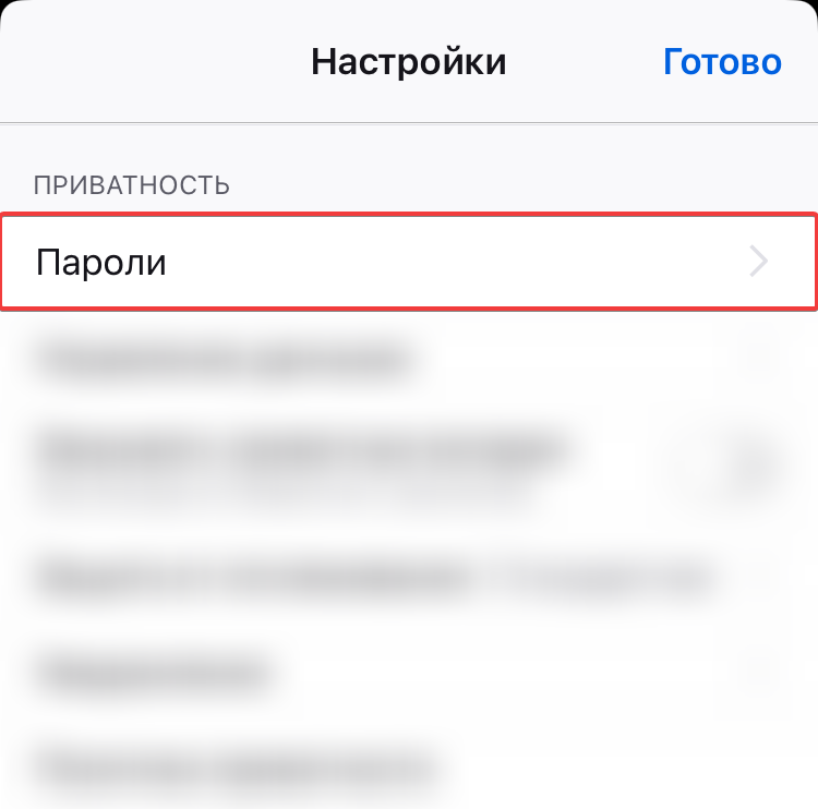 Firefox iOS Passwords ru