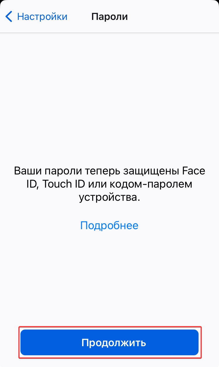 Image:Firefox iOS Passwords 2 ru