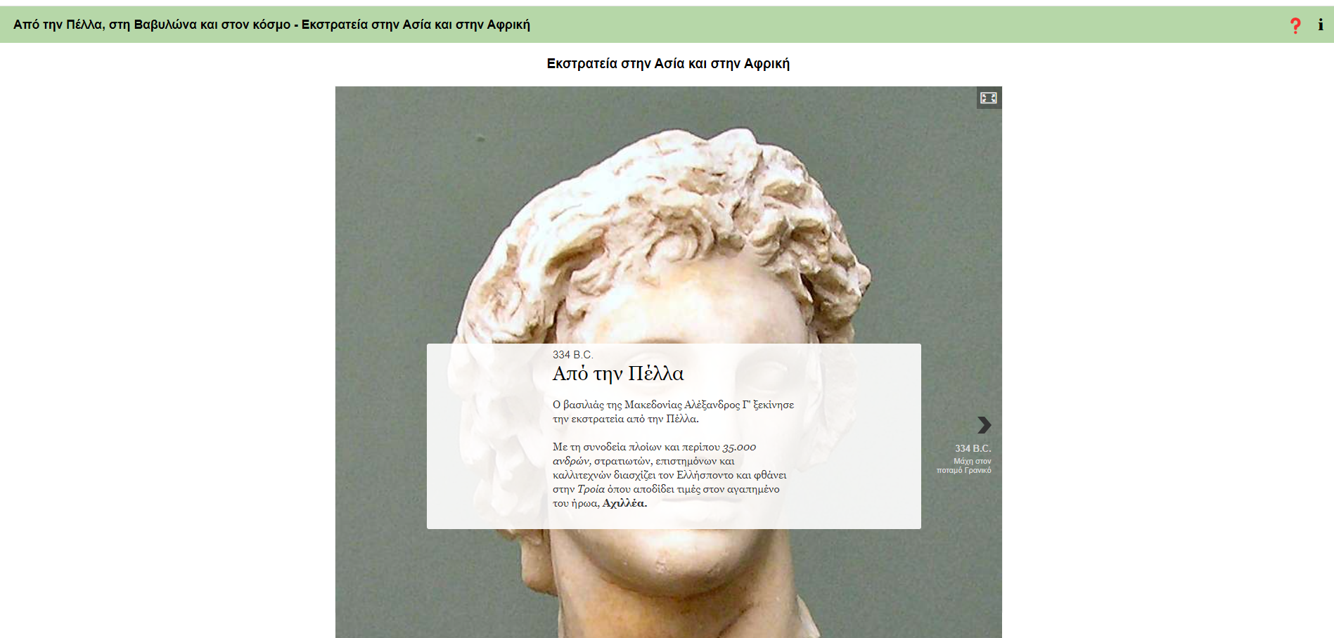 Timeline on Chrome