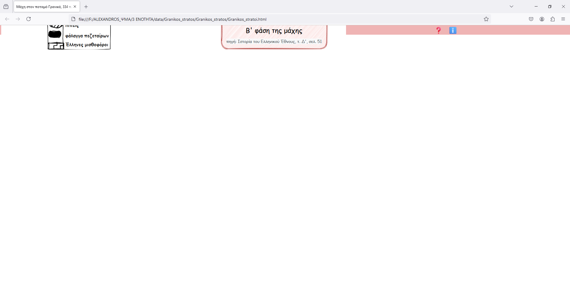 SAME SVG on FIREFOX