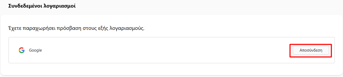 Linked accounts-el