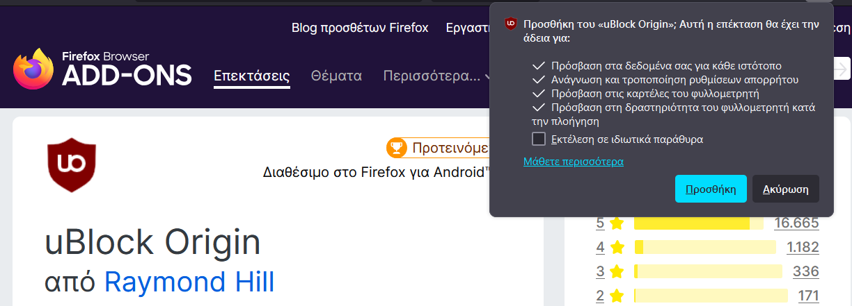 Permissions request add-ons-el