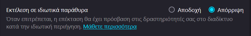 Manage extensions that can run in private windows-el