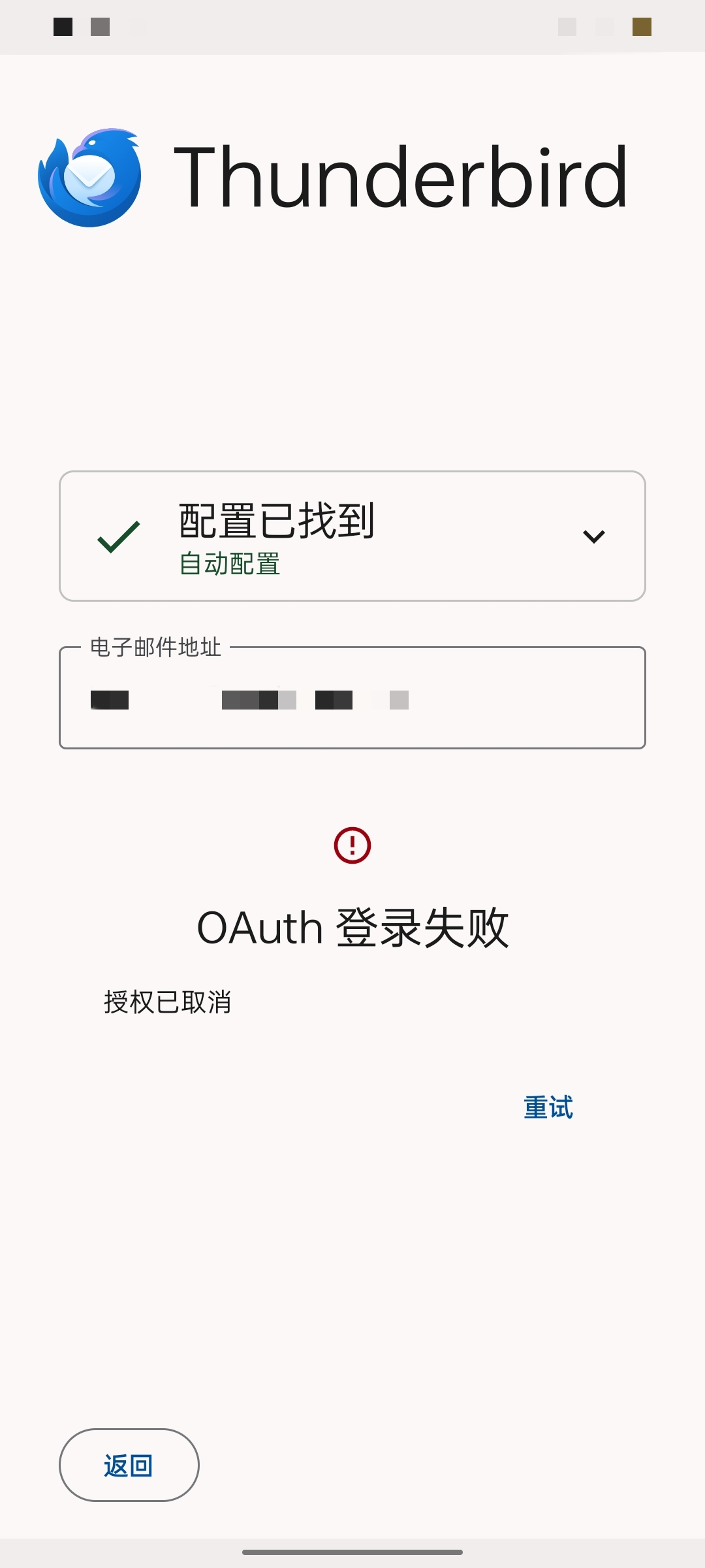 05 登陆失败状态