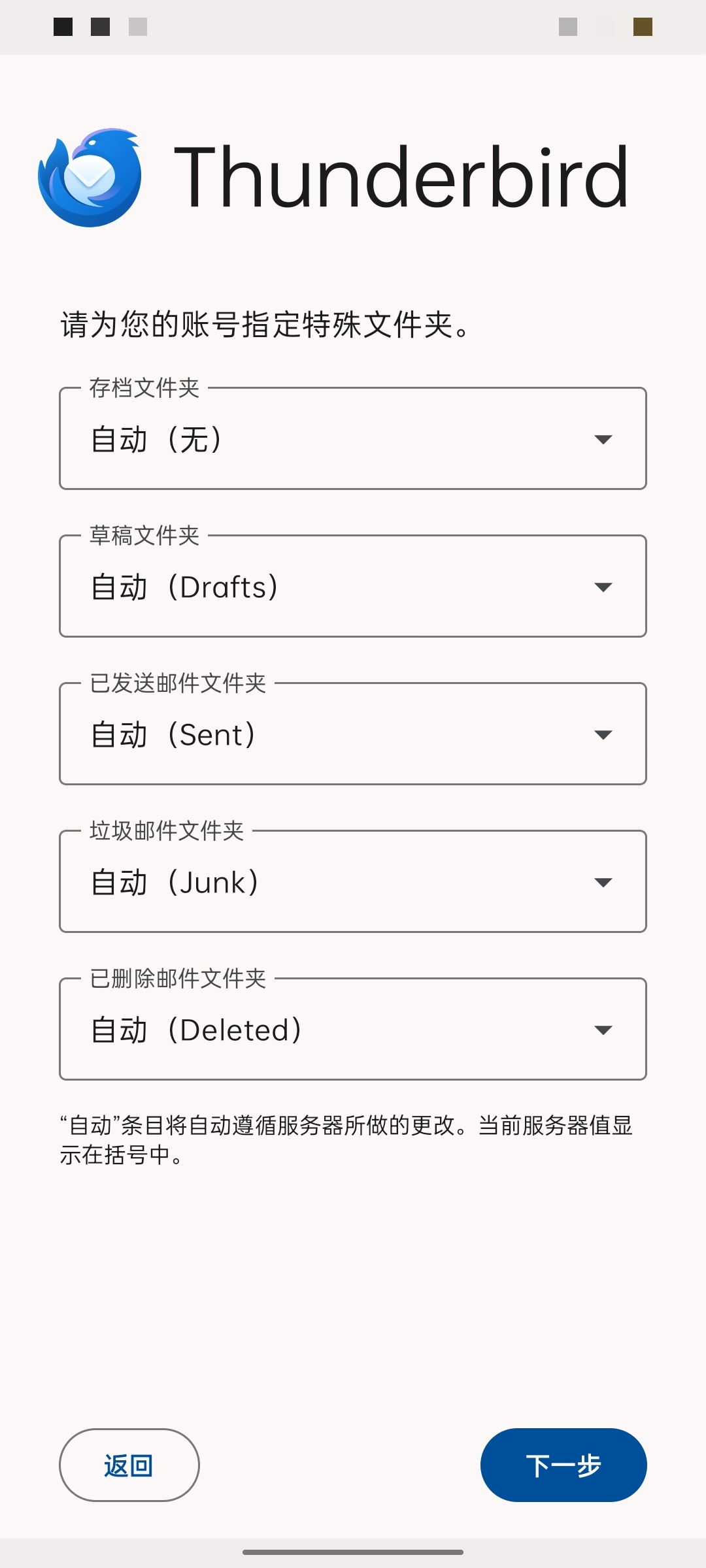 08 设置项
