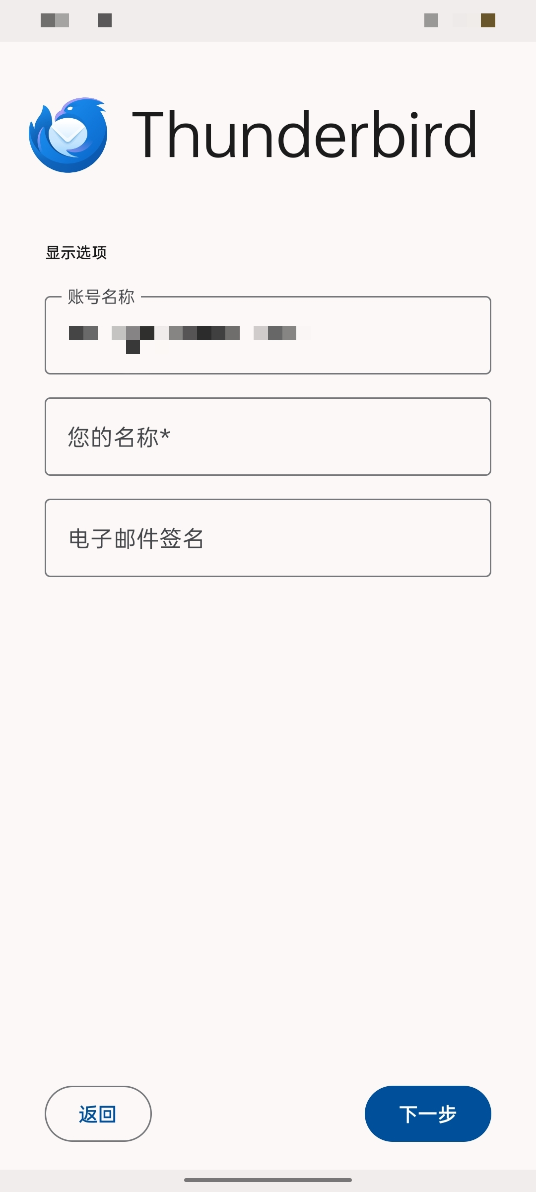 09 填充信息