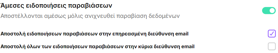 MonitorInstantBreachAlerts-el