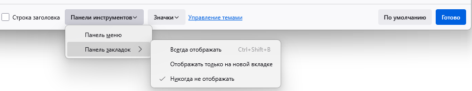 Fx134-CustomizeToolbars-win_ru