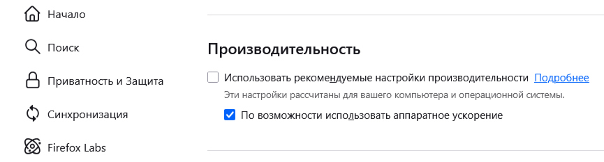 Fx94PerformanceSettings_ru