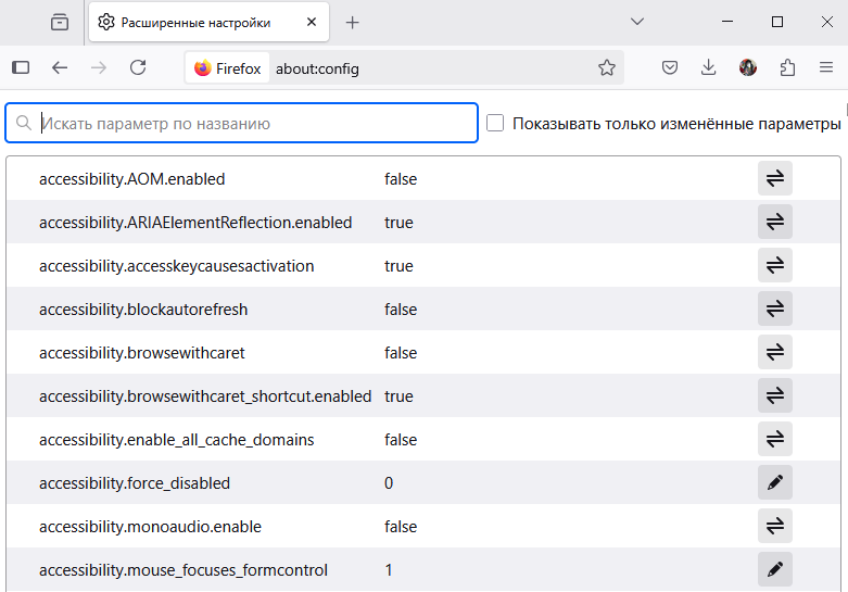Fx71aboutconfigShowAll_ru