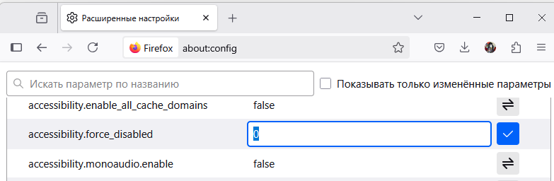 Fx71aboutconfig-editpref_ru