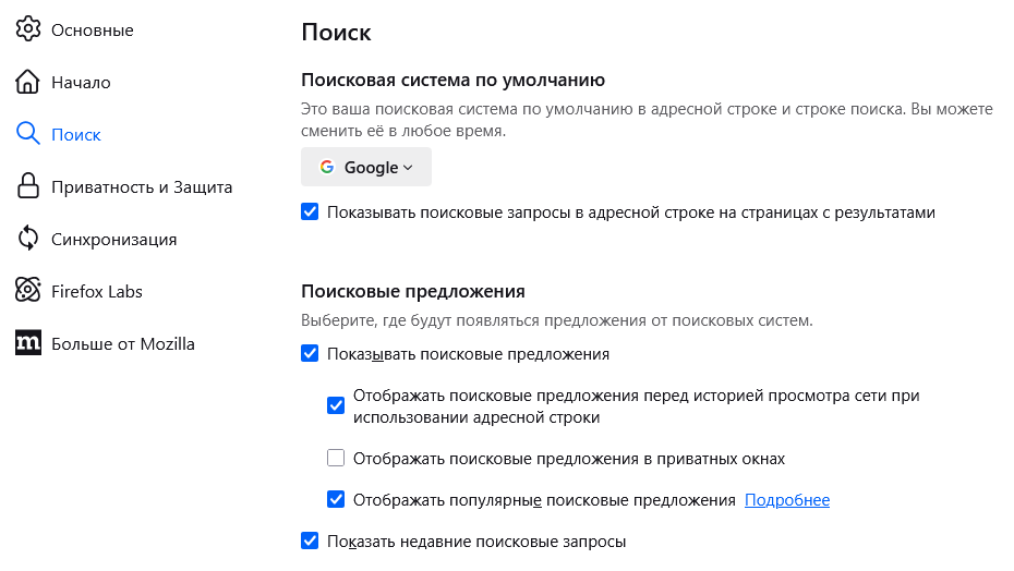 Fx121settings-Search_ru