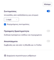 Fx90PersonalizeNewTabSettings-el