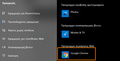 Windows10SettingsBrowserSectionL-el
