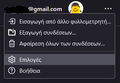 Fx89logins3dotMenu-win-el