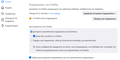Fx94UpdateSettings-win-el