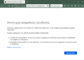 Fx97SecureConnectionFailed-el